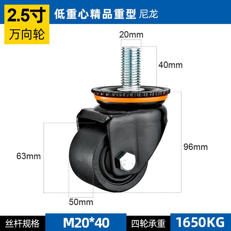 2.5"/3" Heavy Duty Leveling Caster 60F/80F - Low Center Gravity Swivel Castor Wheel with Support Leg for Machinery