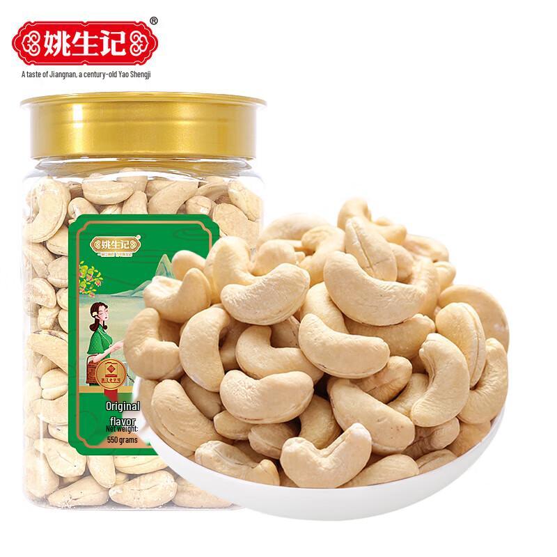 Yao Sheng Ji Original Cashew Nuts 550g