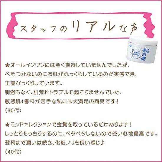 Azuma Shoji includes Imabari White Lift Gel Whitening Moist 80g 3 pieces Contains 72 types of beauty ingredients Travel Beauty gel [Price towel] /