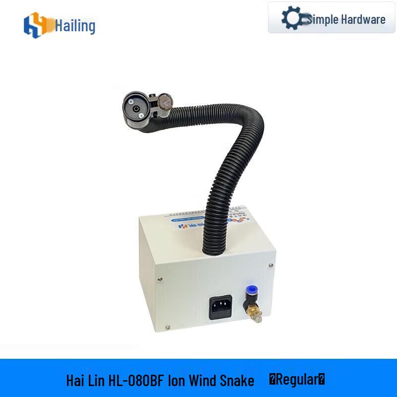 Industrial Ionizing Air Snake with Photoelectric Sensor CN plug (adapter included)