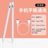 Stylus pen ipad capacitive pen universal model suitable for apple android system compatible with mobile phone tablet magnetic drawing