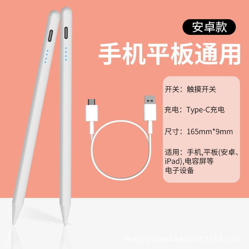 Stylus pen ipad capacitive pen universal model suitable for apple android system compatible with mobile phone tablet magnetic drawing