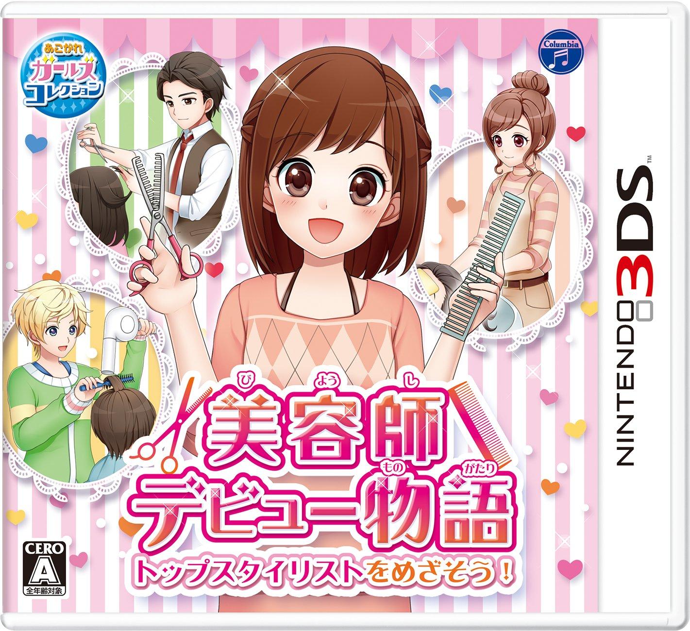 Hairdresser Debut Aiming to Become a Top 3DS Story Stylist! -