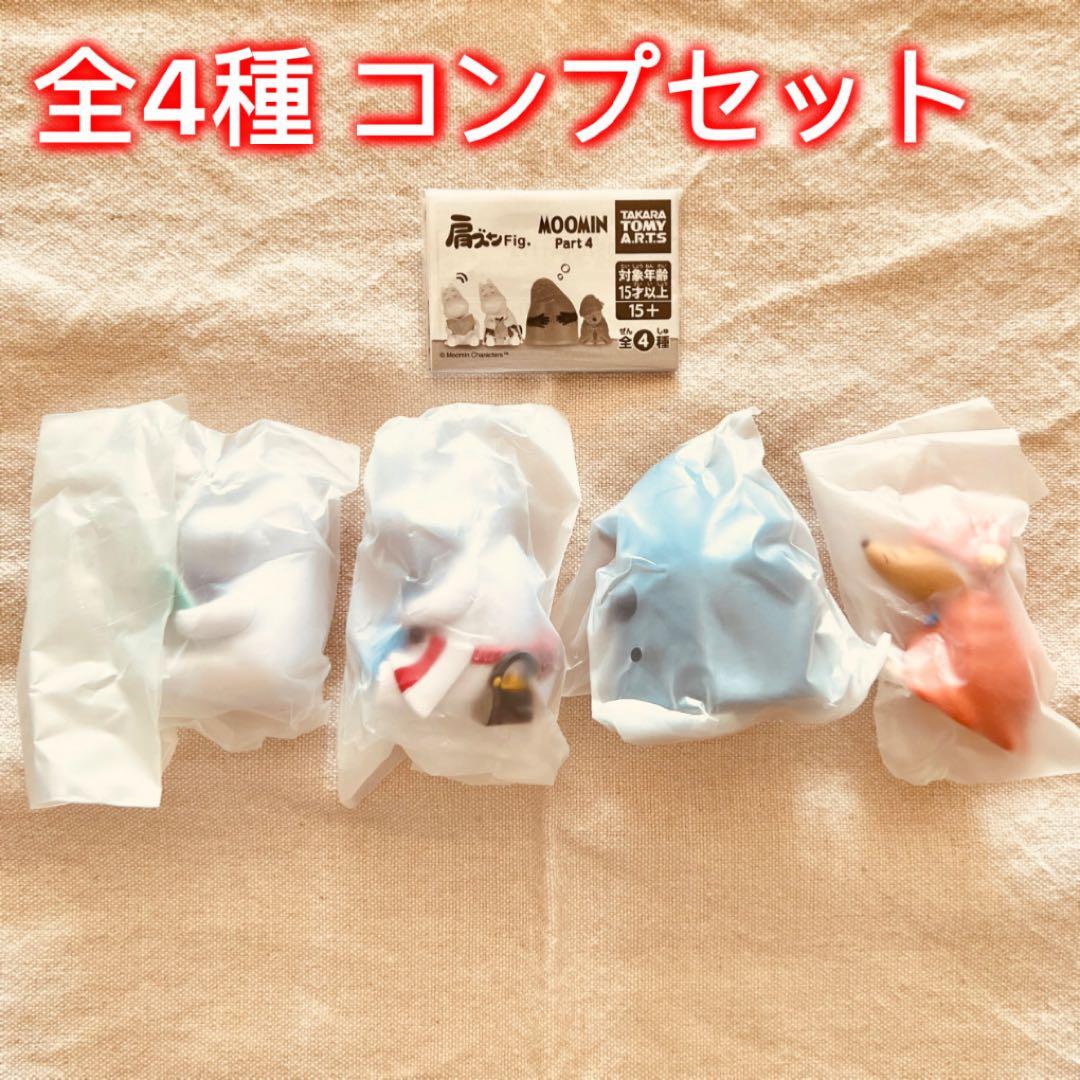 Complete set all 4 types Shoulder Zun Fig. MOOMIN Part