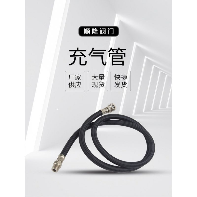 

German and Japanese Imported Technology Car Tire Quick Inflation Hose, Quick Inflation Clamp Head, Car-Mounted Air Pump Extension Braided 3ft