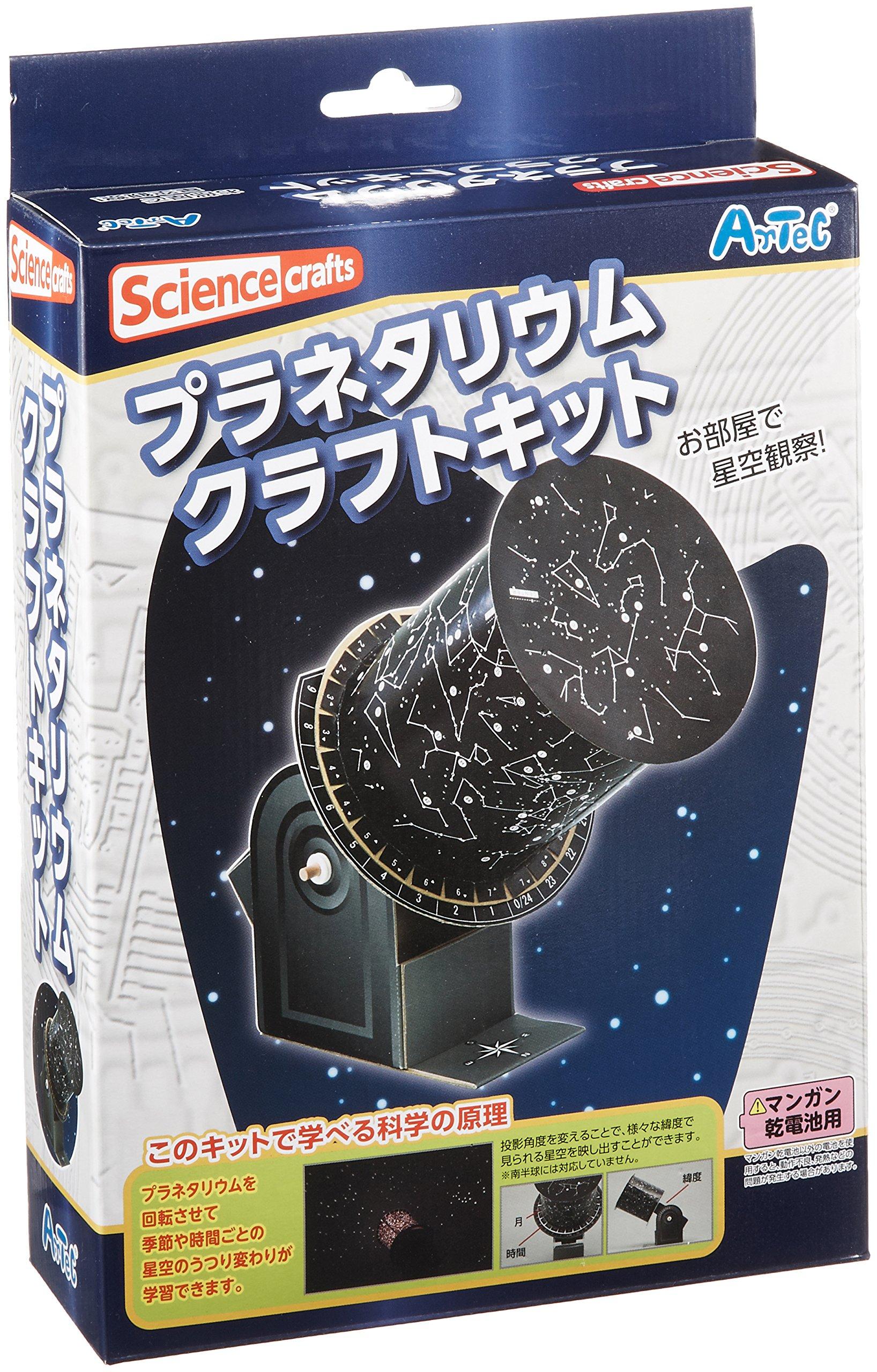 

[Science Crafts] Astronomy & Space Planetarium Craft Kit (Gift Box)