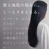 Haru Kurokami Scalp 400ml Naturally Derived Shampoo Scent (Lavender Blend) (Approximately 2-Month Supply) All-in-One Silicone-Free (No