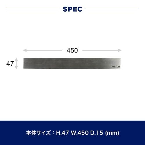 Dulton Stainless Steel Magnetic Tool Holder 45, Rediscover the Charm of Magnets, Kitchen Tools, Height 47mm, Width 450mm, Depth 15mm, G655-750-45