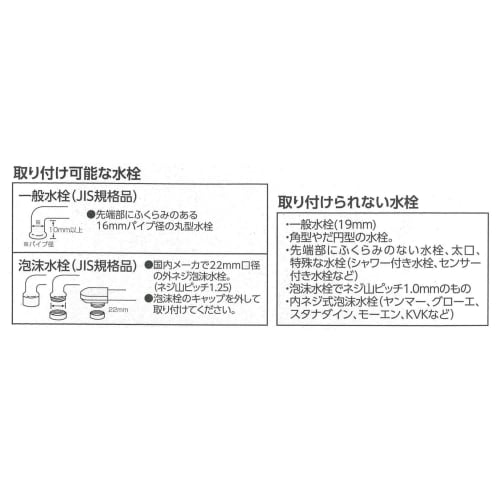 Bonstar Binchotan Charcoal Water Filter Faucet, Shower & Straight, Lever Switch, Compatible with Standard and Foam Faucets, Made In Japan, J-068