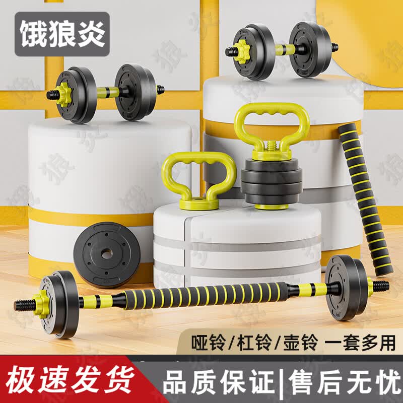 ELANGYAN Adjustable Dumbbell & Barbell Set