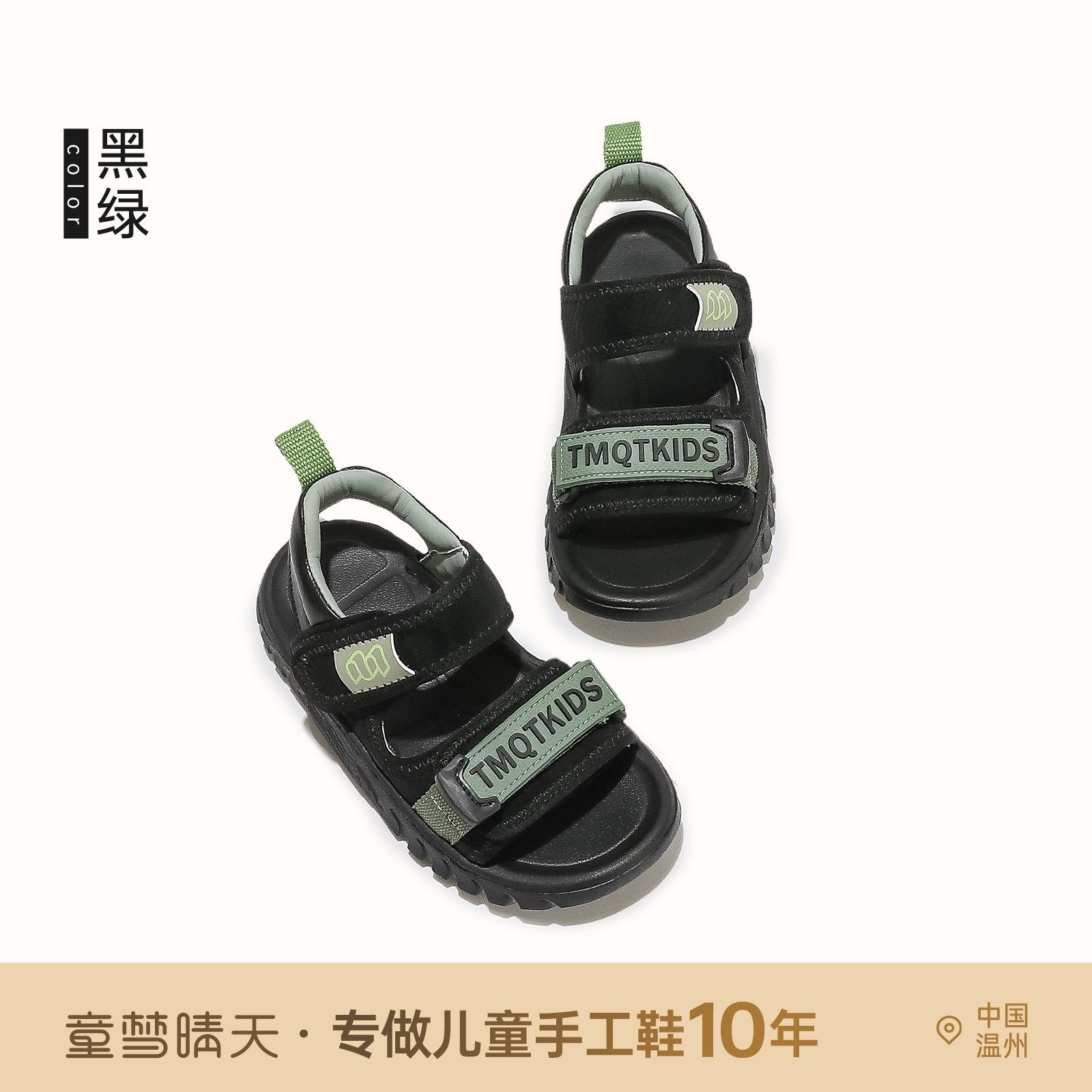 

Size 26-37, children s sandals boys 2025 new boys shoes summer older children s sports sandals soft-soled summer shoes 26-30 yards, 5 pairs of whole hands are approved.