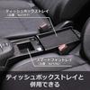Carmate Honda Fit Console Smartphone Tray Specially Designed for Genuine NZ596 (CARMATE) Storage, Honda, Accessory,