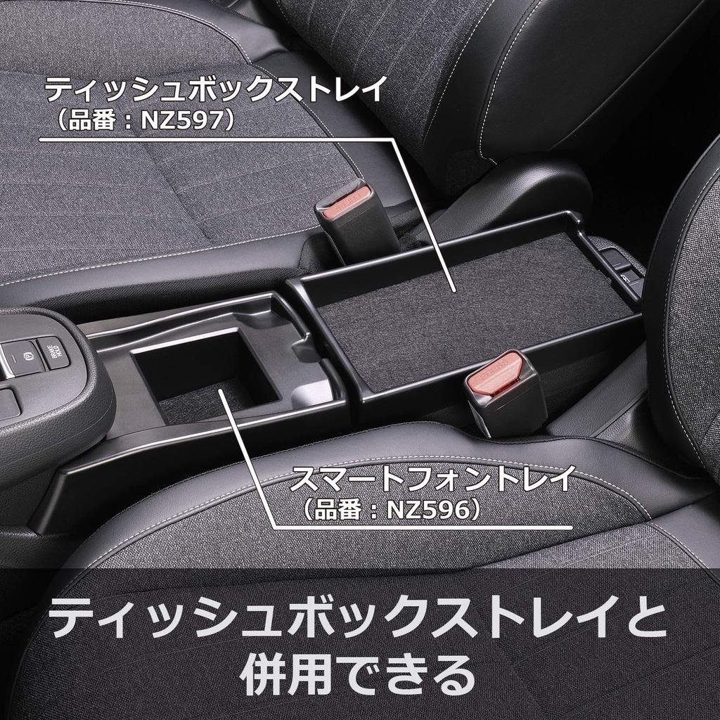 Carmate Honda Fit Console Smartphone Tray Specially Designed for Genuine NZ596 (CARMATE) Storage, Honda, Accessory,