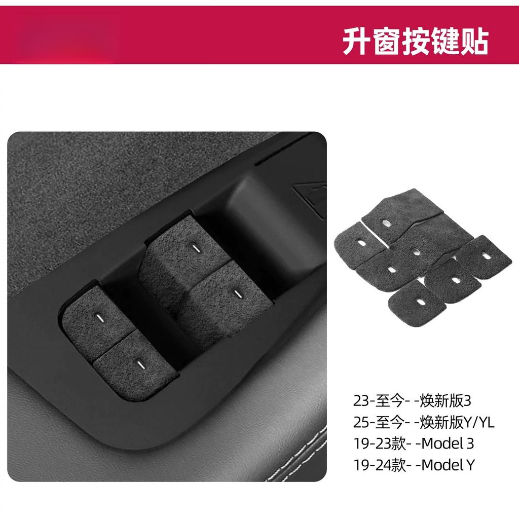 For Tesla New Version Model 3 Door Switch Button Sticker Window Lift Panel Sticker YL Door Opening Interior Modification Parts