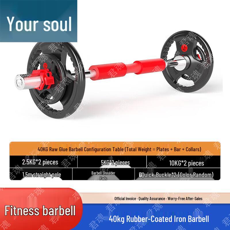 Junhun Fitness Rubber-Coated Barbell & Dumbbell Equipment