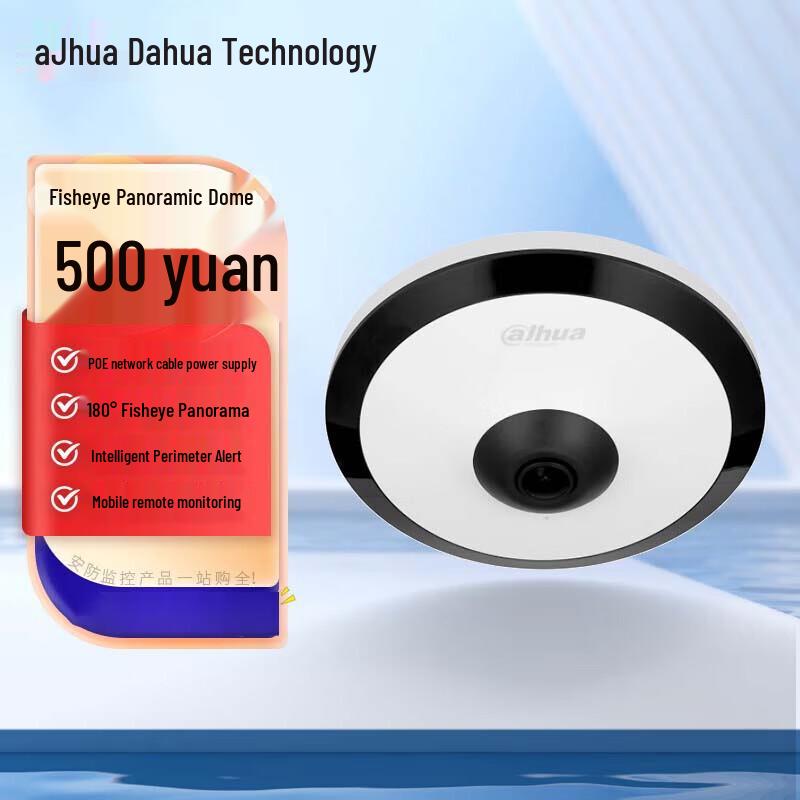 

Dahua 5MP HD Fisheye Panoramic IP Camera CN plug (adapter included)