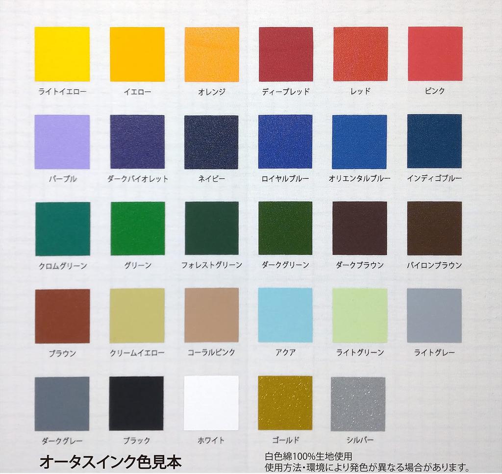 Sítotisková barva Otus Color (Černá, 500g)