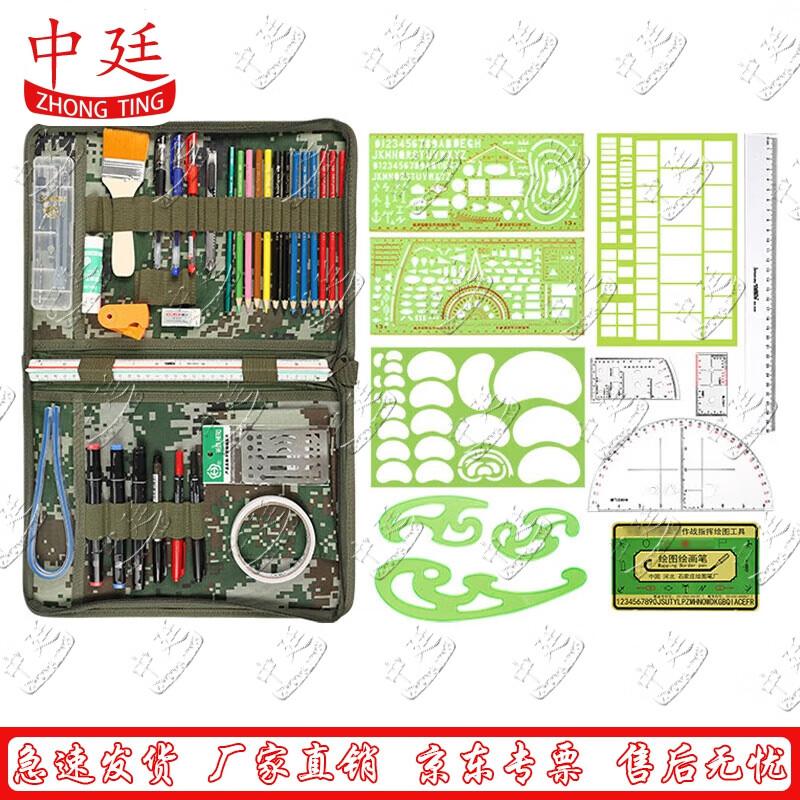 Professionelles Kartenzeichen- & Topographisches Linealset