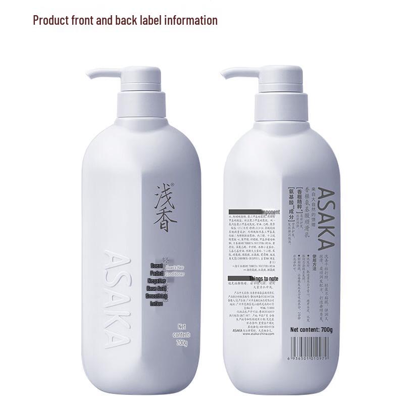 Qianxiang Torreya Amino Acid Smoothing Hair Emulsion