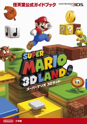 Super Mario 3D Guida Ufficiale Nintendo Land