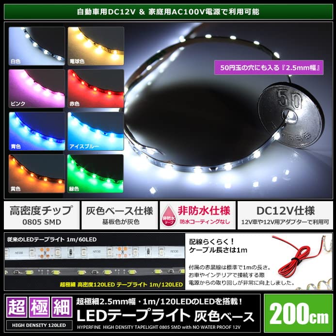 Kaito Denshi LED Tape Light 12V Ultra Fine Tape Width