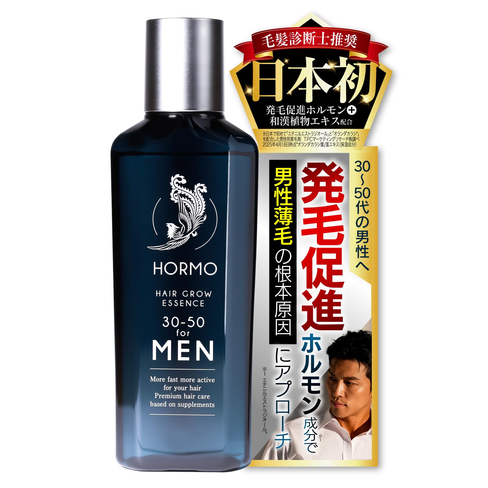 

HORMO Hair Grow Essence for a hair growth treatment for Promotes hair combats thinning and relieves dandruff and scalp Herb Health Honpo HORMO for MEN