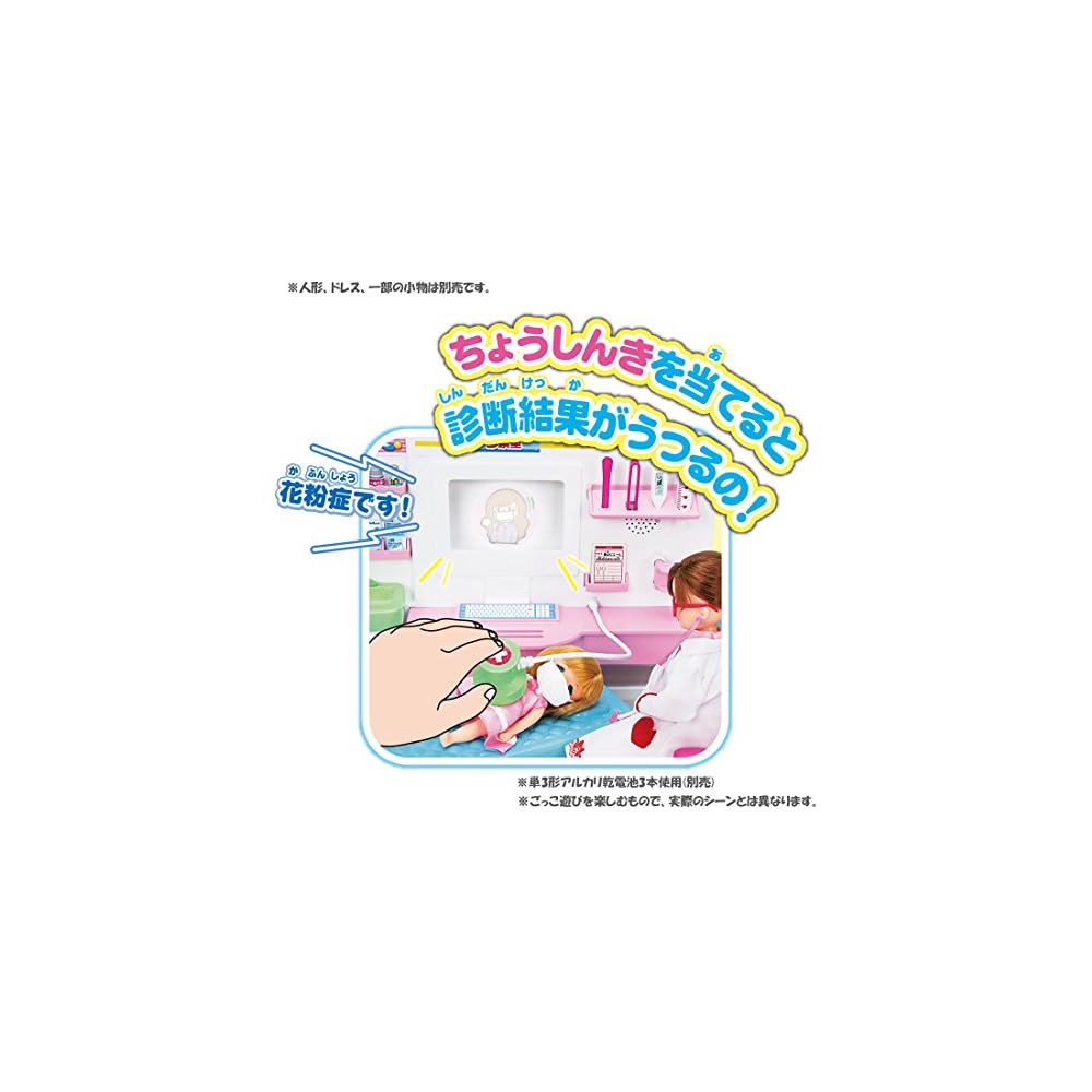 Takara Tomy Licca-chan Hospital Playset with Accessories and Interactive Features