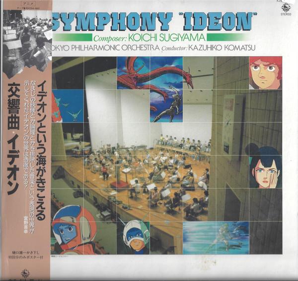 

LP Record ANIME - Ideon Synphony K25G7038 KING 1981 Japan Obi Anime/Game