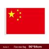 Vattentätt Kinesiskt Nationalflaggset