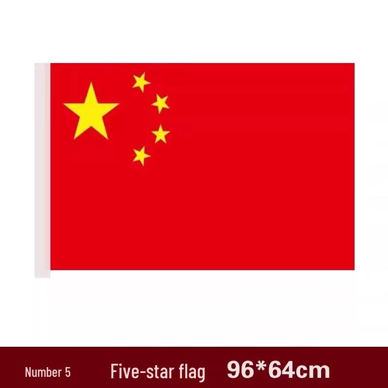 Waterproof Chinese National Flag Set