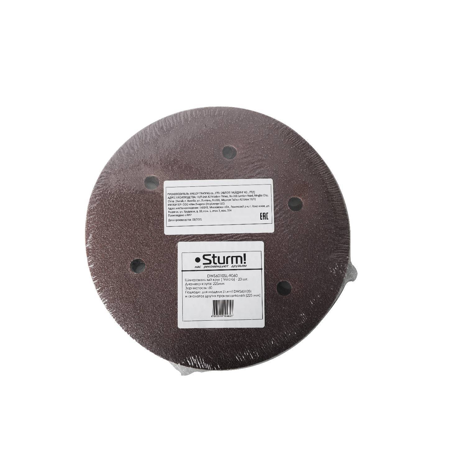 

Алмазный круг Sturm Dws6010sl-9060