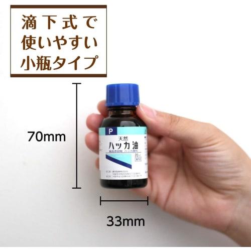 Kenei Pharmaceutical Peppermint Oil P, 20ml Dropper Type, Herbal Food Additive, Mint Fragrance, Aromatherapy, Bath, Insect Repellent, Bonus Included (