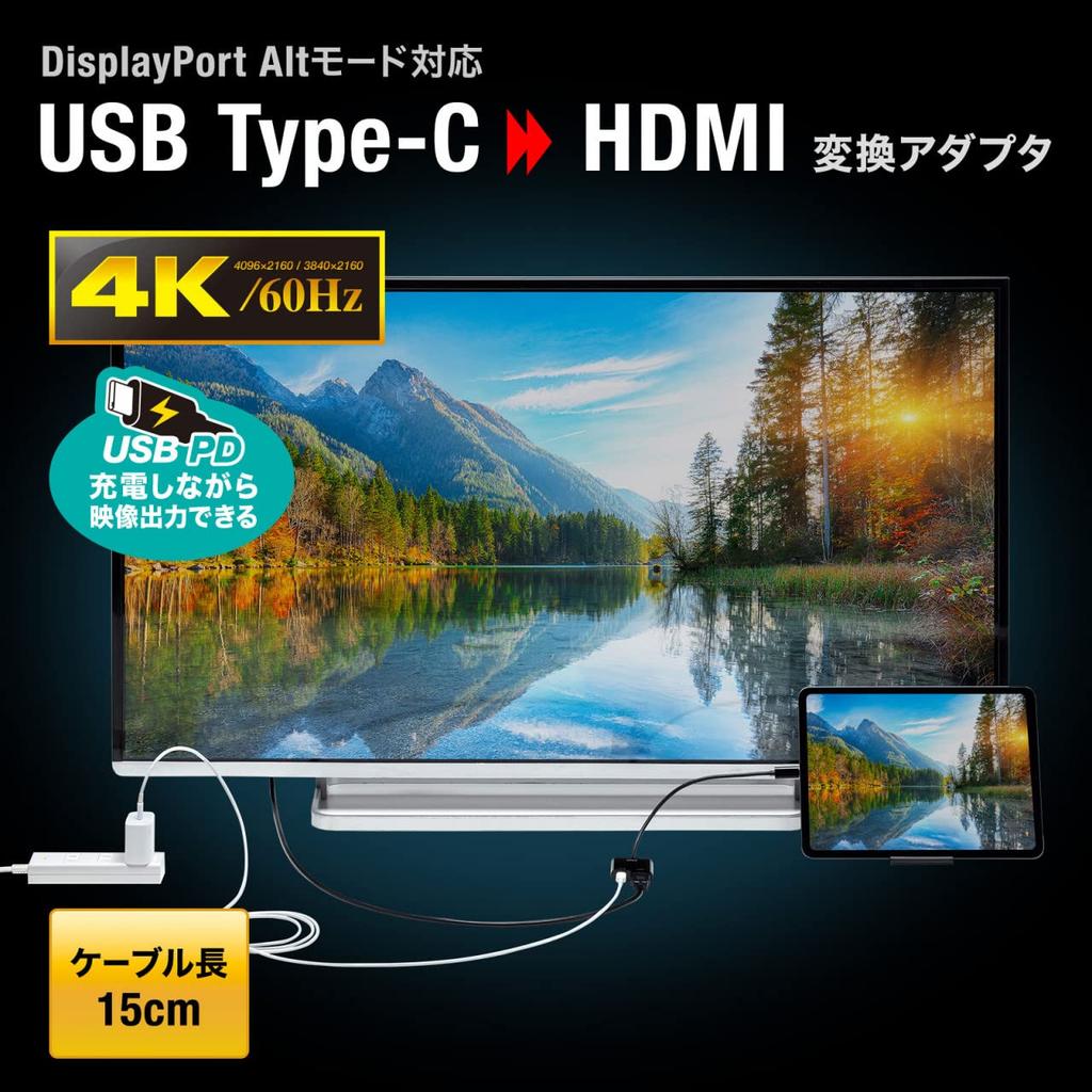 SANWA SUPPLY USB Type C To HDMI Adapter Black (4K/60Hz/PD Compatible) AD-ALCPHDPD