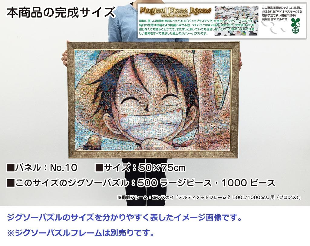 Ensky 1000 Piece Jigsaw Puzzle Magical Piece Jigsaw One Piece Mosaic Art (50x75cm)