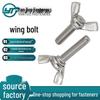 Butterfly Horn Hand-Tightening Screw Bolt