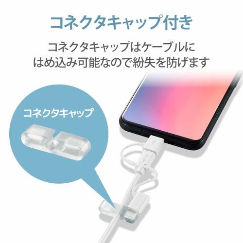 ELECOM Smartphone USB kabel 3v1 microUSB+Type-C+Lightning 1,2m Bílý [ověřená kompatibilita iPhone 16 Series] MPA-AMBLCAD12WH