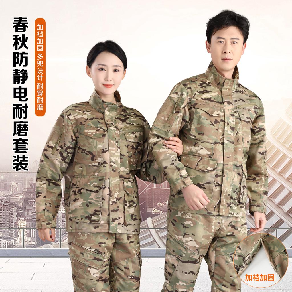 Spring and Autumn New Camouflage Clothing Set Men's and Women's Wear-resistant Anti-static Tooling Labor Protection Clothing