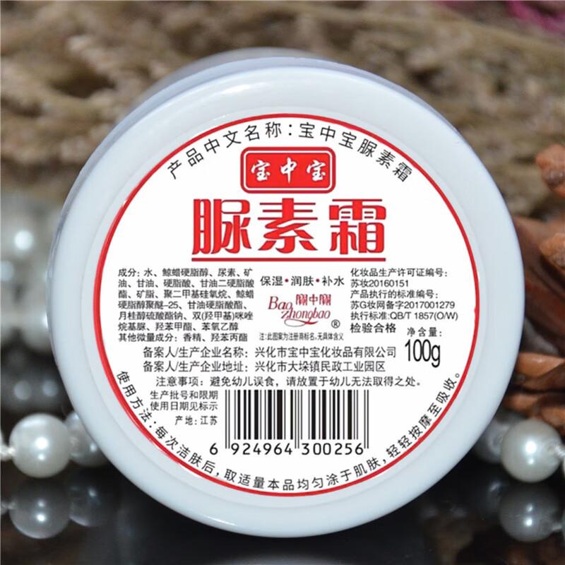 

Baozhongbao Vitamin E Lotion & Urea Cream Combo Set