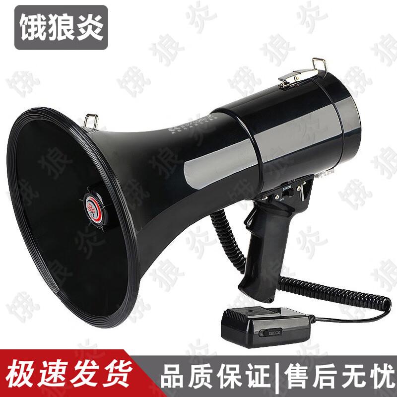 Hungry Wolf CR-86 50W High Power Megaphone