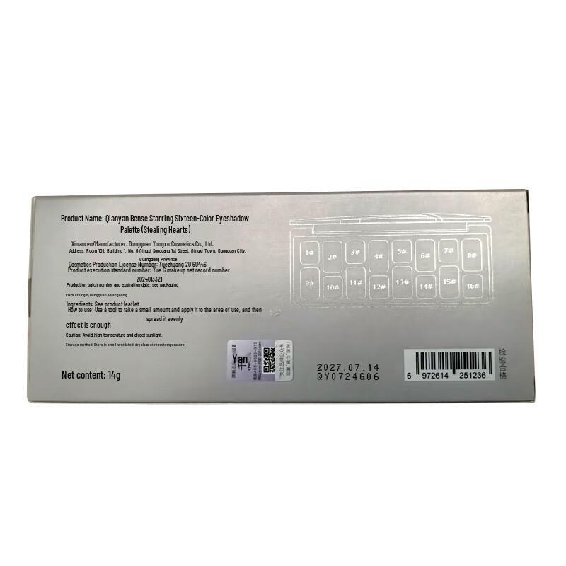 Qianyan Eyeshadow Palette