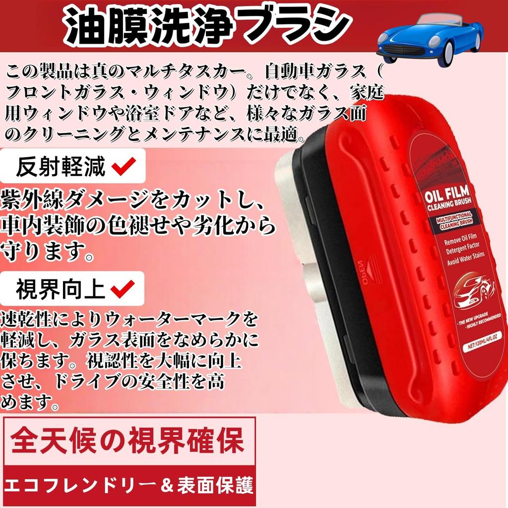 Film Cleaning Brush, Film Removal, Car Glass , 2025 Model, 4.2 fl