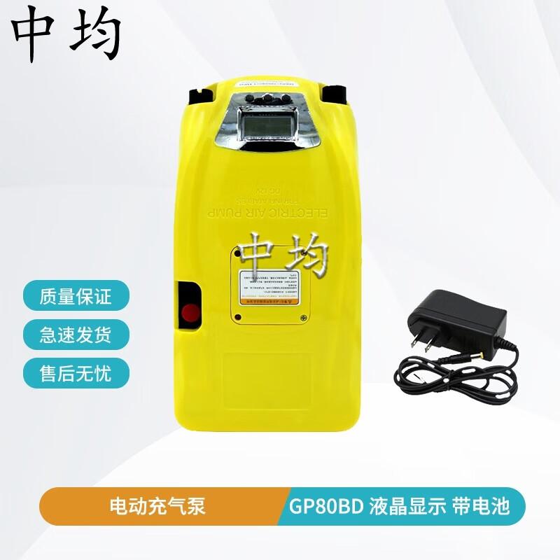 Zhōngjūn GP80B Electric Inflatable Boat Pump with LCD and Battery