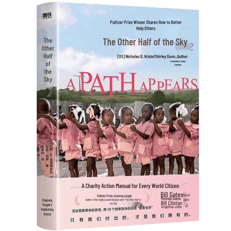 Half the Sky, Volume 2