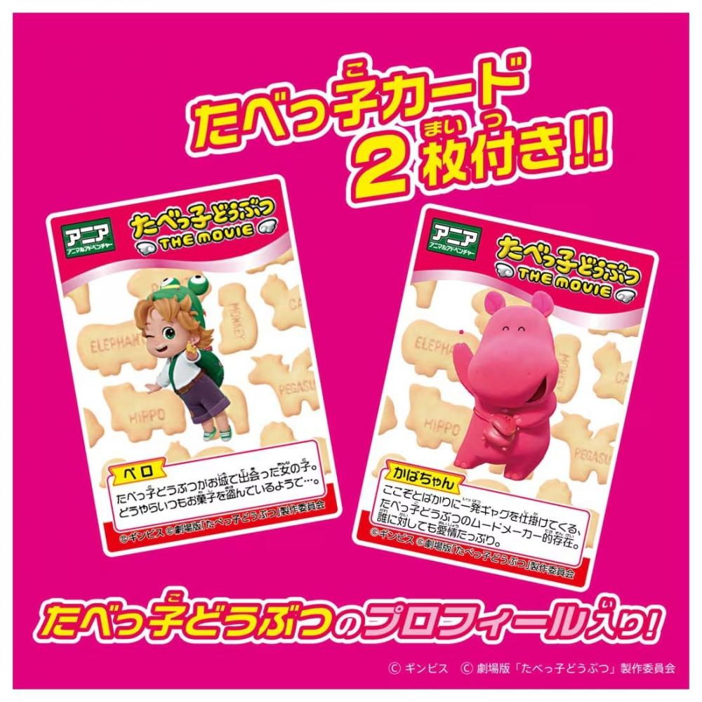 Ania  Animal Adventure  Ania Tabekko Doubutsu The Movie Hippo Chan