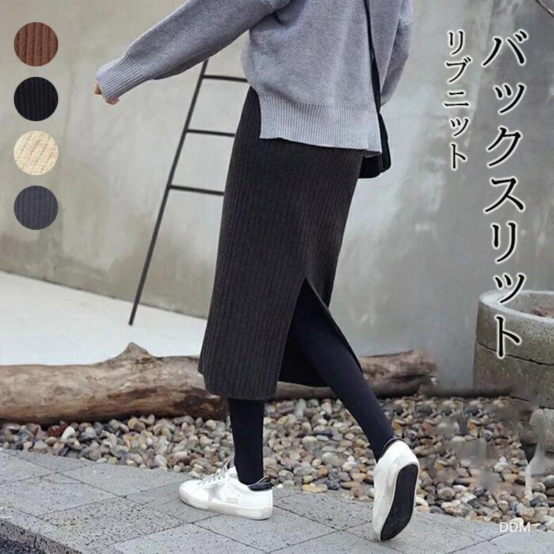 Womens Clothing Autumn and Winter Knitted Skirt Single Color Slit Ribbed Midi Skirt for Women