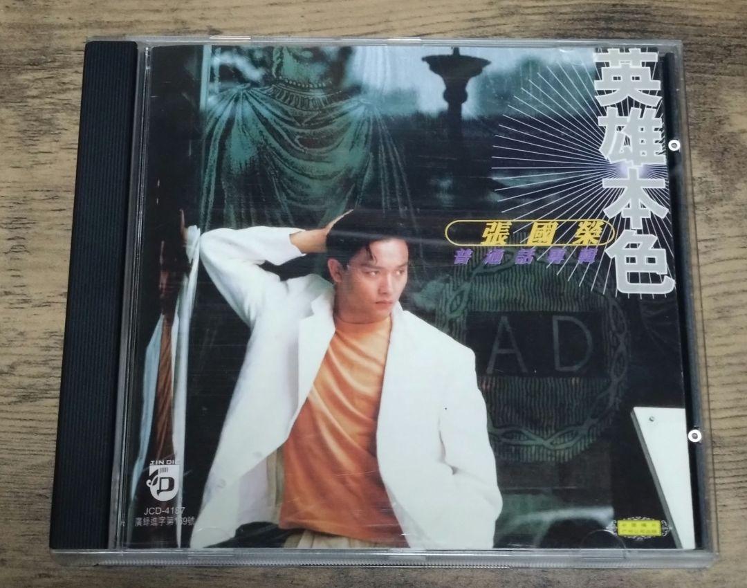 

[USED] Leslie Cheung A Hero
