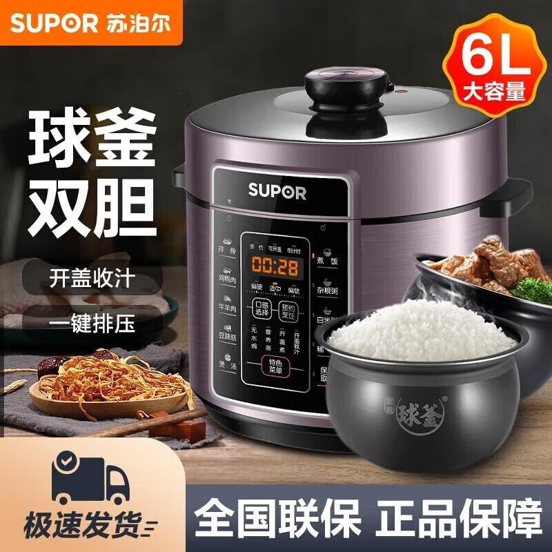 Olla a presión eléctrica SUPOR