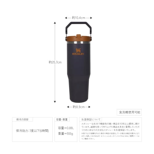 STANLEY IceFlow Flip Straw 2.0 Twilight Vacuum Tumbler, 0.88L, Insulated Water Bottle, Perfect for Sports and Outdoors, with Warranty (Authentic Japan