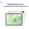 Huawei MatePad Air 12-inch 2024 Tablet with Star Flash Pen (CN Version)