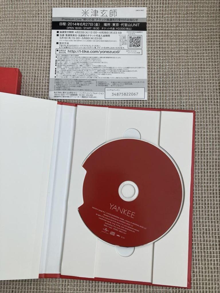 [USED] Kenshi Yonezu YANKEE (Limited Edition Art Book)